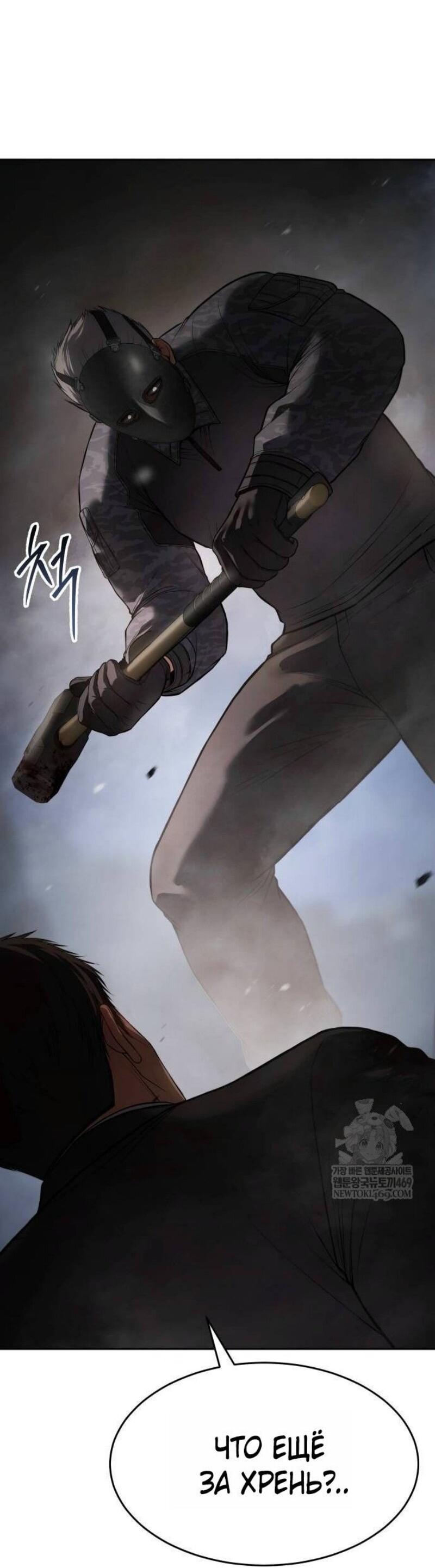 Манга Пэк XX - Глава 153 Страница 22