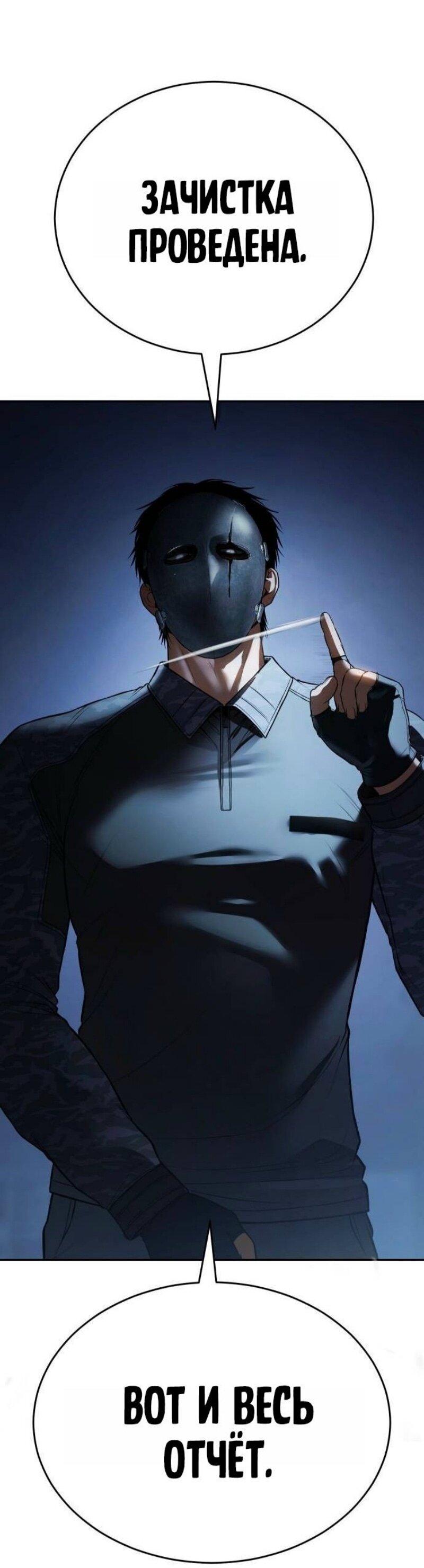 Манга Пэк XX - Глава 153 Страница 15