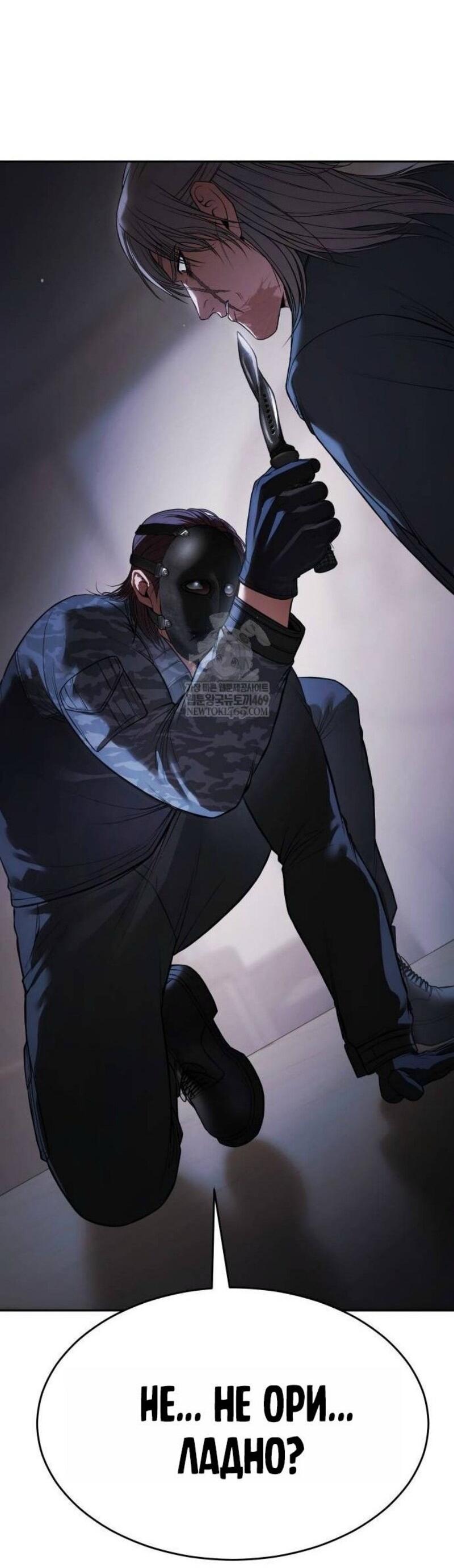 Манга Пэк XX - Глава 153 Страница 34