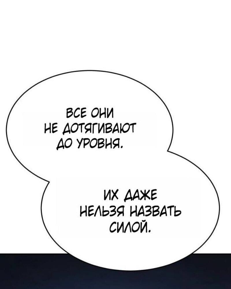 Манга Пэк XX - Глава 153 Страница 12