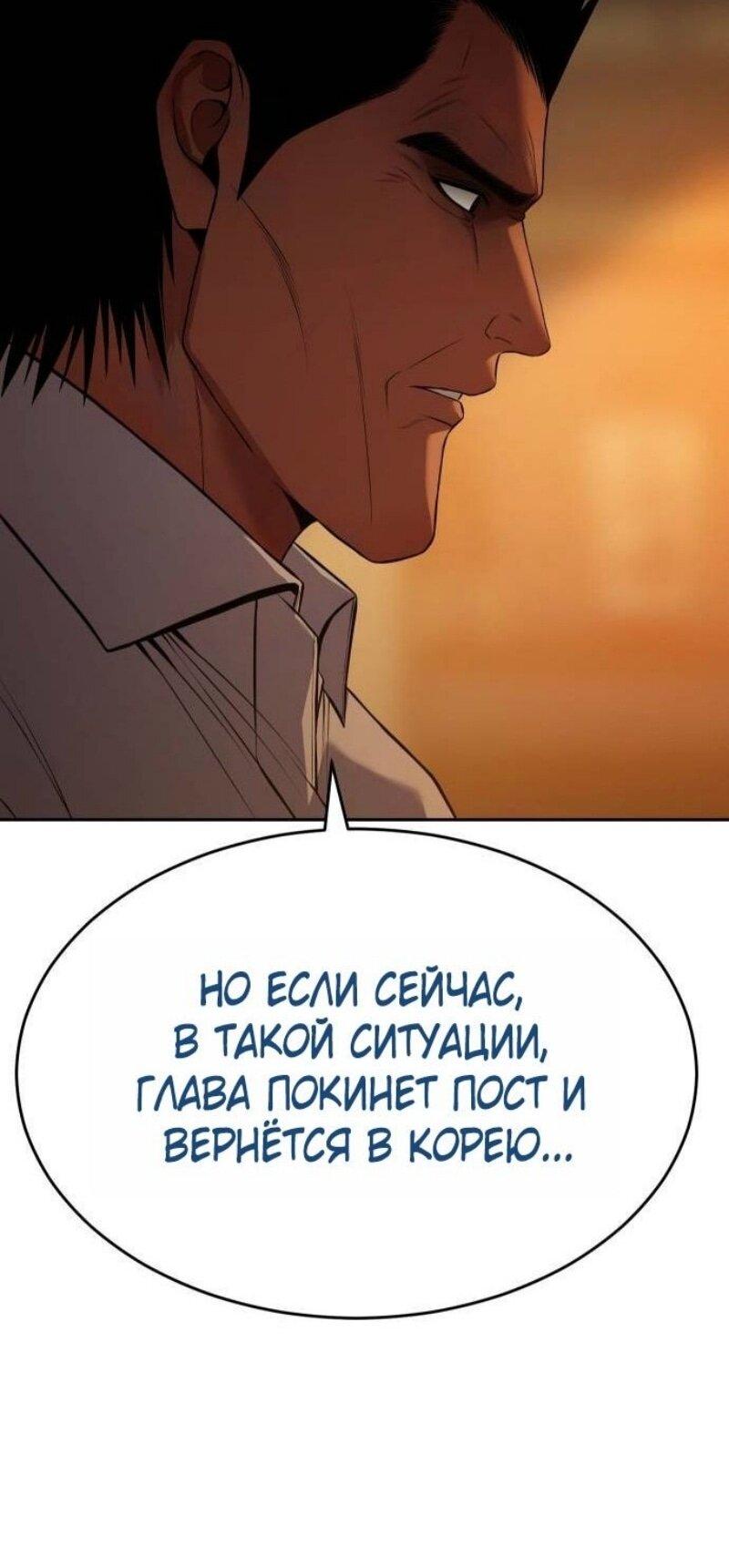 Манга Пэк XX - Глава 153 Страница 83