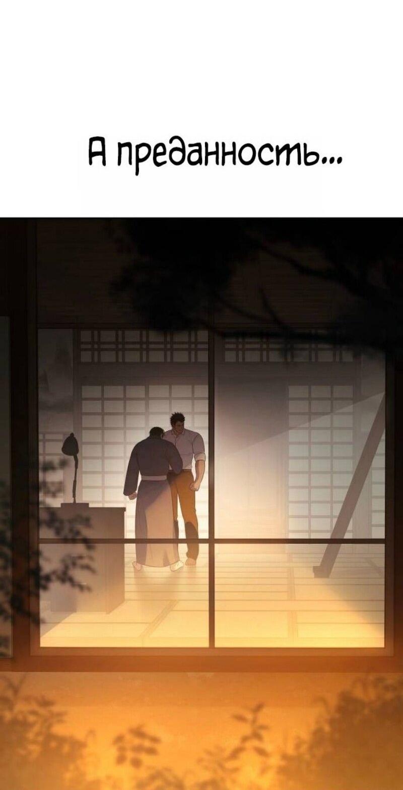 Манга Пэк XX - Глава 153 Страница 87