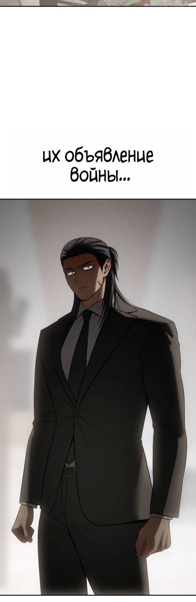 Манга Пэк XX - Глава 153 Страница 99