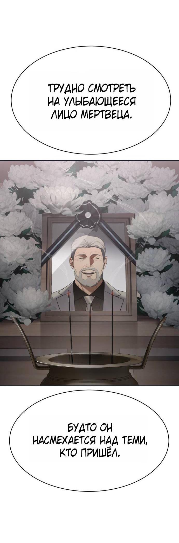 Манга Пэк XX - Глава 154 Страница 19