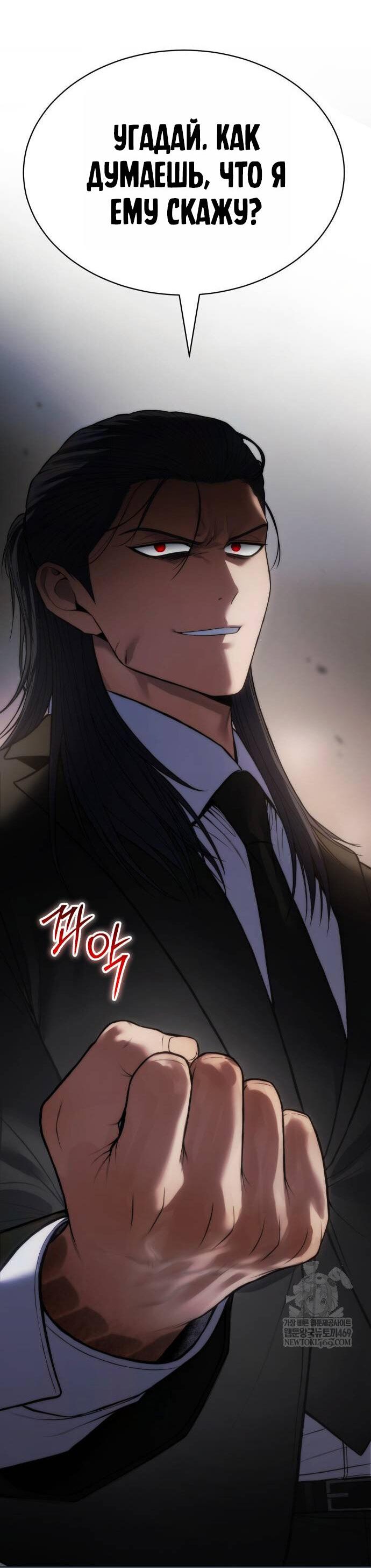 Манга Пэк XX - Глава 154 Страница 33