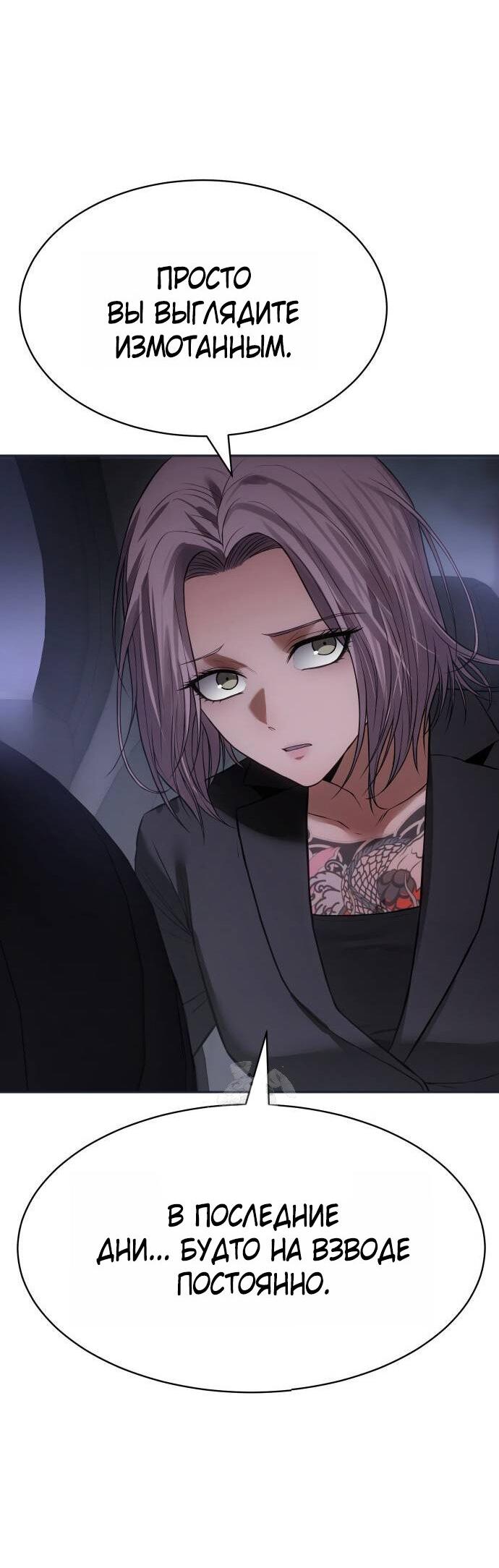 Манга Пэк XX - Глава 154 Страница 73