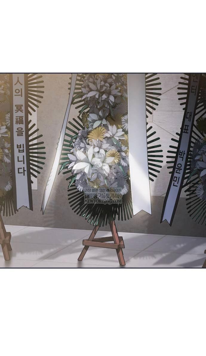 Манга Пэк XX - Глава 154 Страница 42