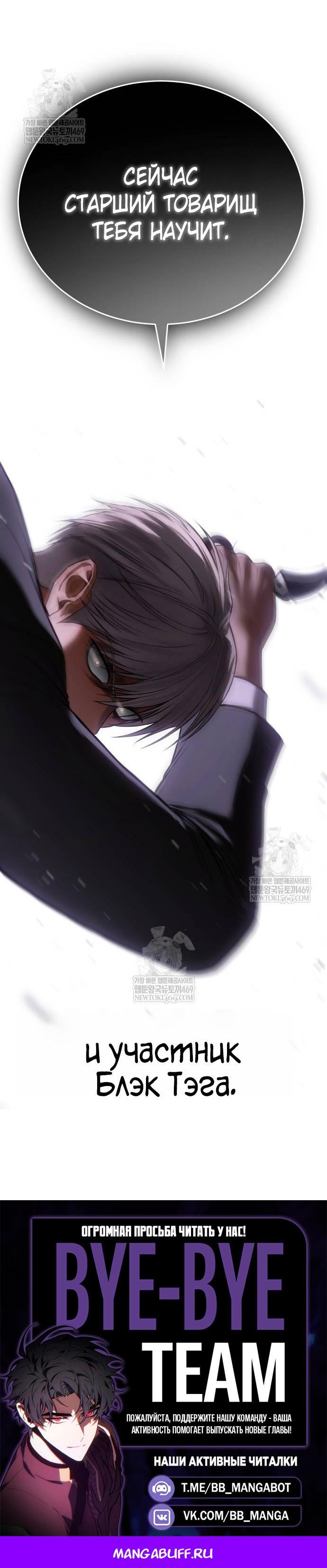 Манга Пэк XX - Глава 154 Страница 107