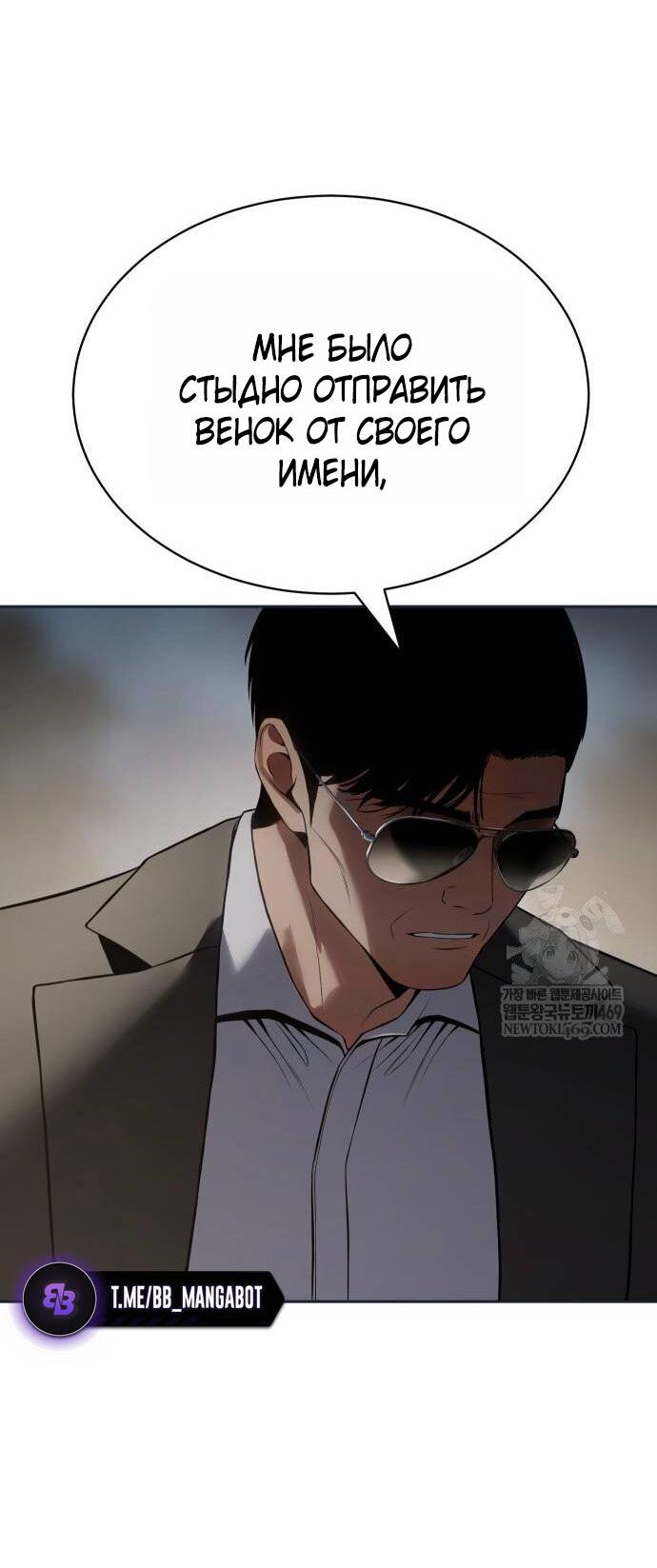 Манга Пэк XX - Глава 154 Страница 43