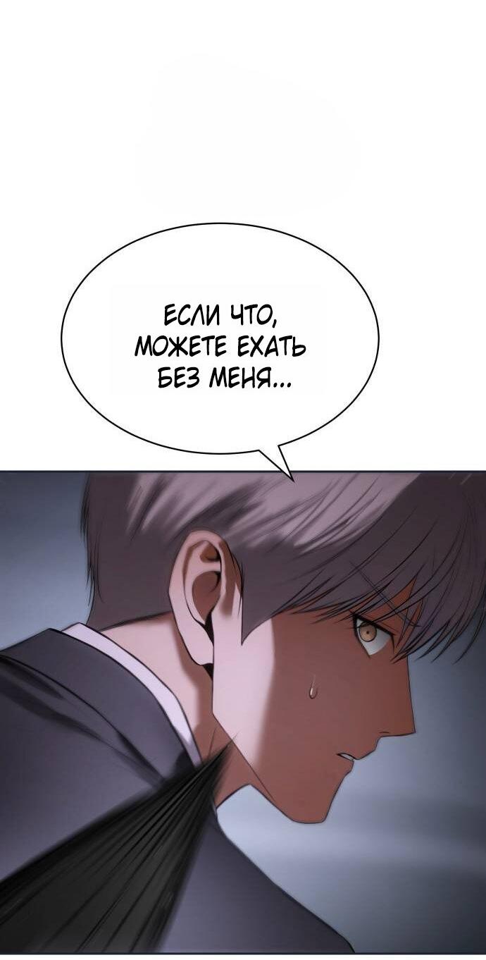 Манга Пэк XX - Глава 154 Страница 97
