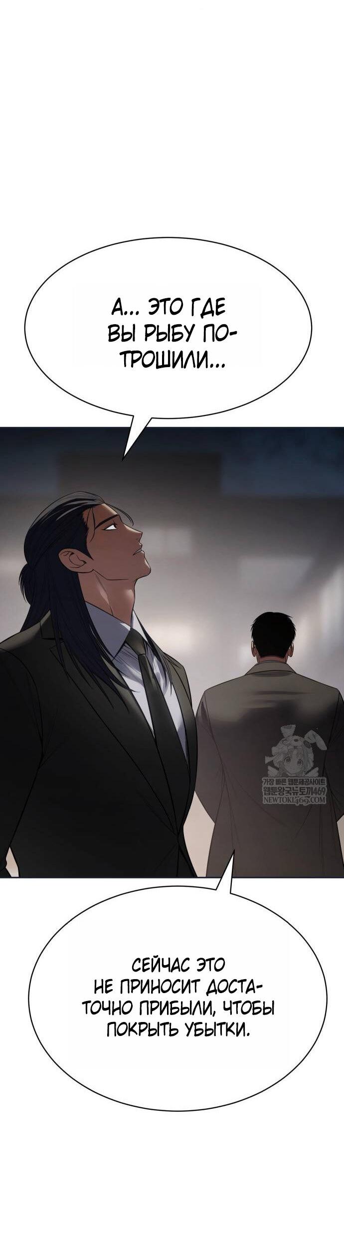 Манга Пэк XX - Глава 154 Страница 37