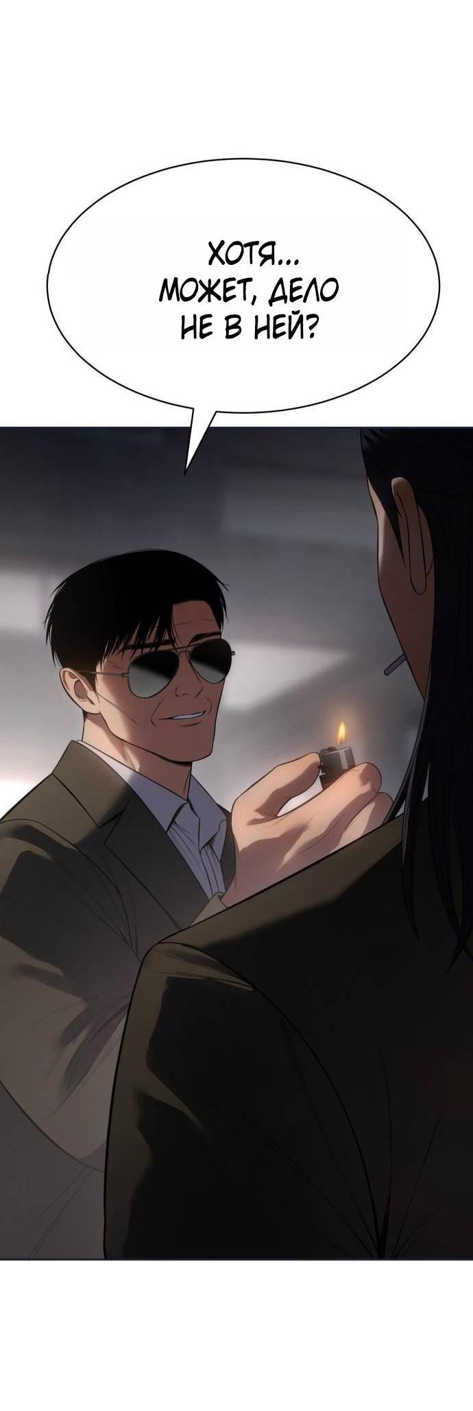 Манга Пэк XX - Глава 154 Страница 16