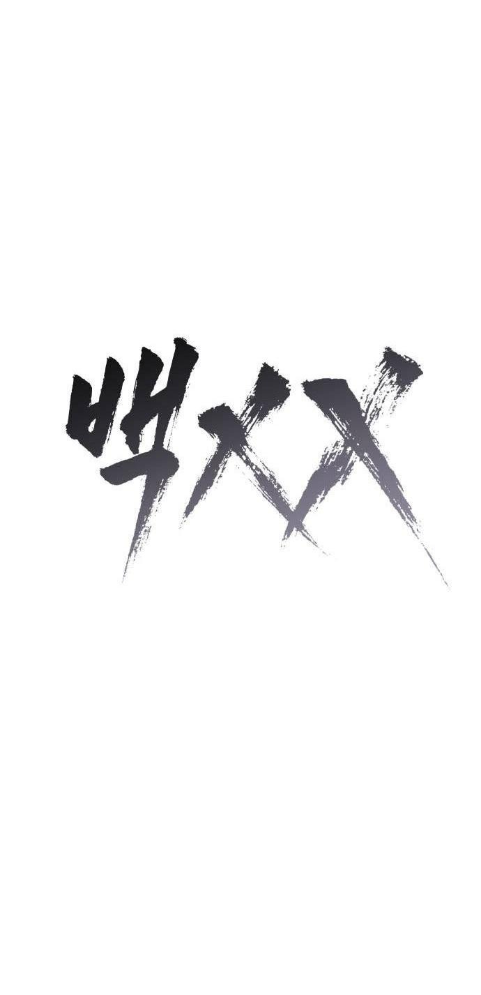 Манга Пэк XX - Глава 154 Страница 46