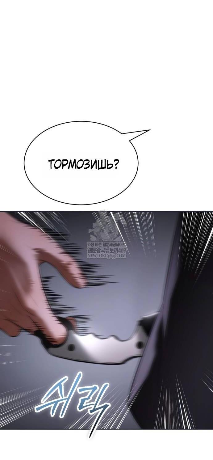 Манга Пэк XX - Глава 154 Страница 102