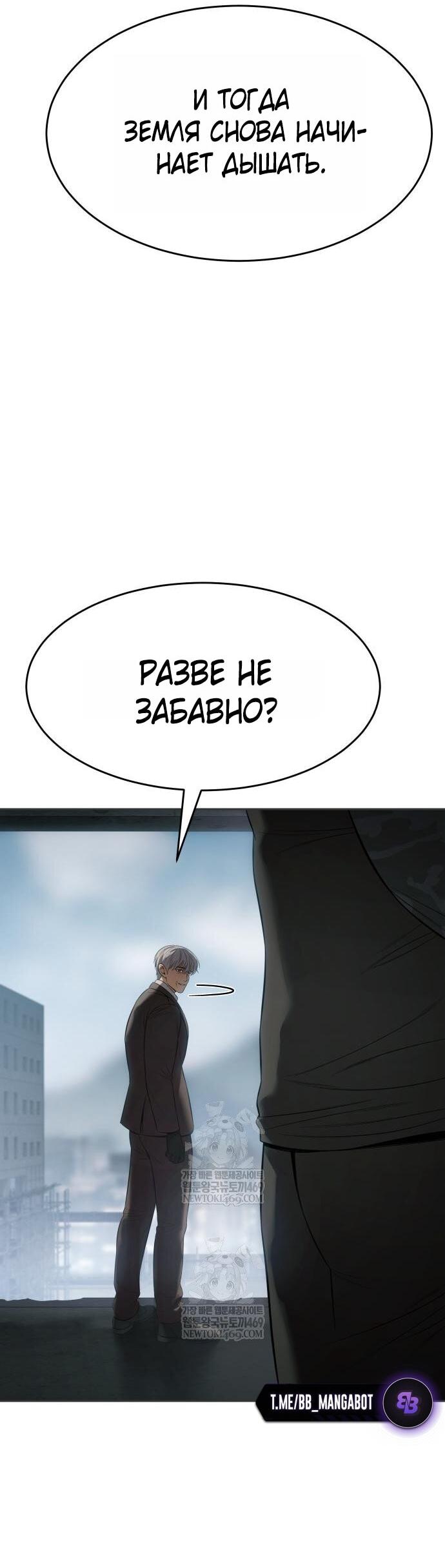 Манга Пэк XX - Глава 156 Страница 24