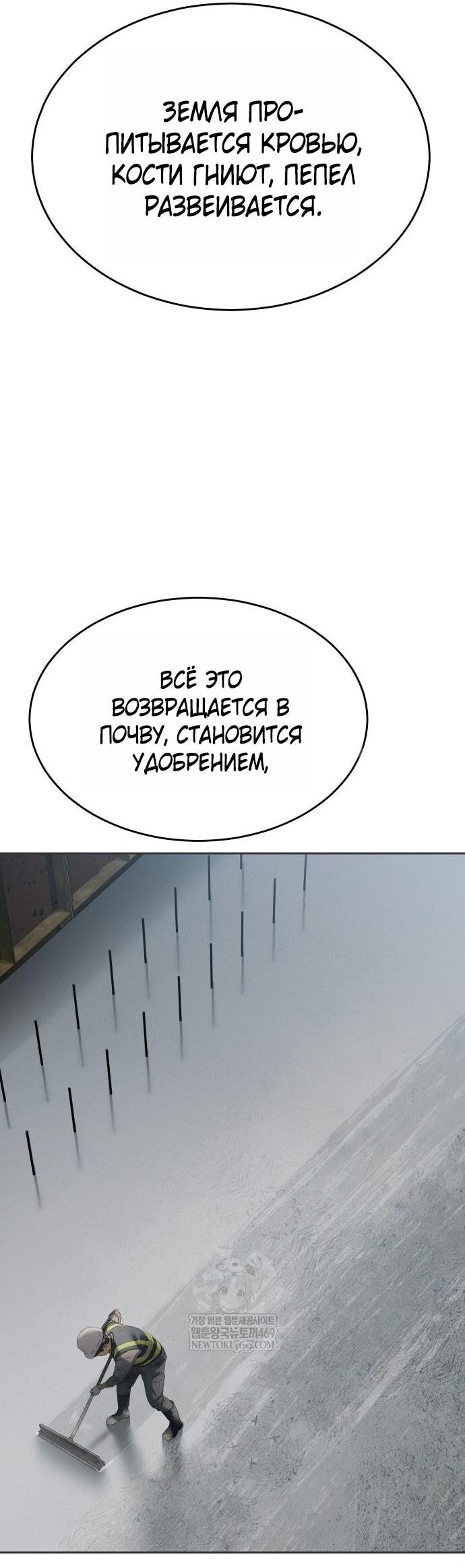 Манга Пэк XX - Глава 156 Страница 23