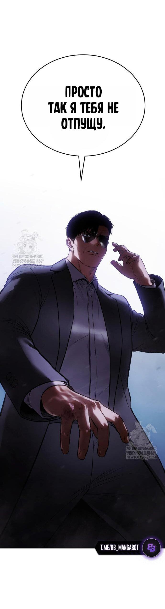 Манга Пэк XX - Глава 156 Страница 1