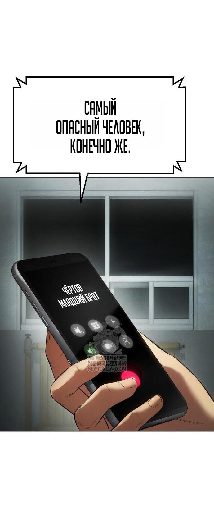 Манга Пэк XX - Глава 156 Страница 94