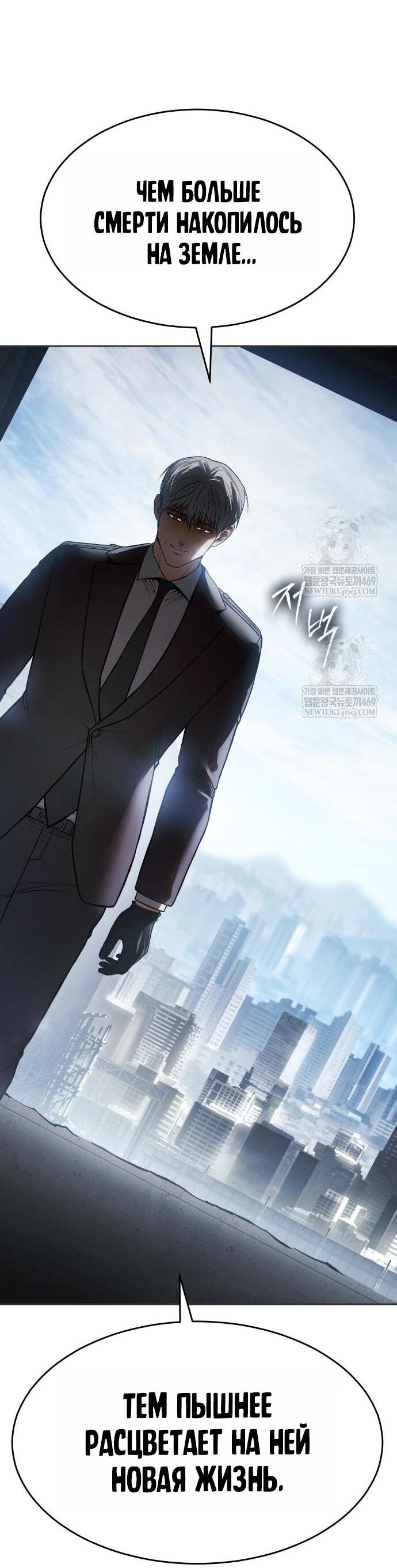 Манга Пэк XX - Глава 156 Страница 25
