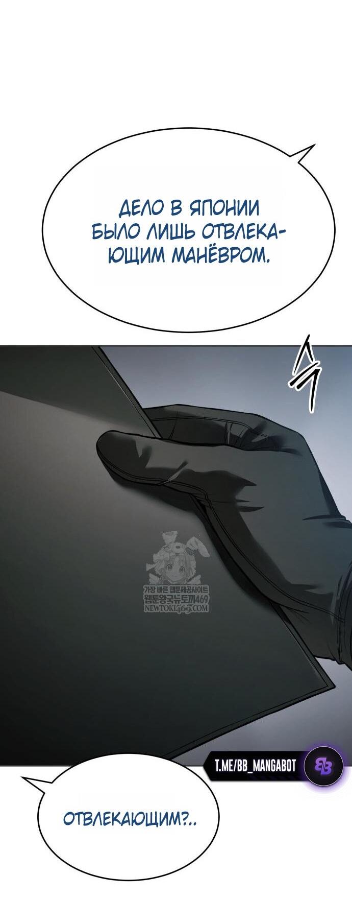 Манга Пэк XX - Глава 156 Страница 32