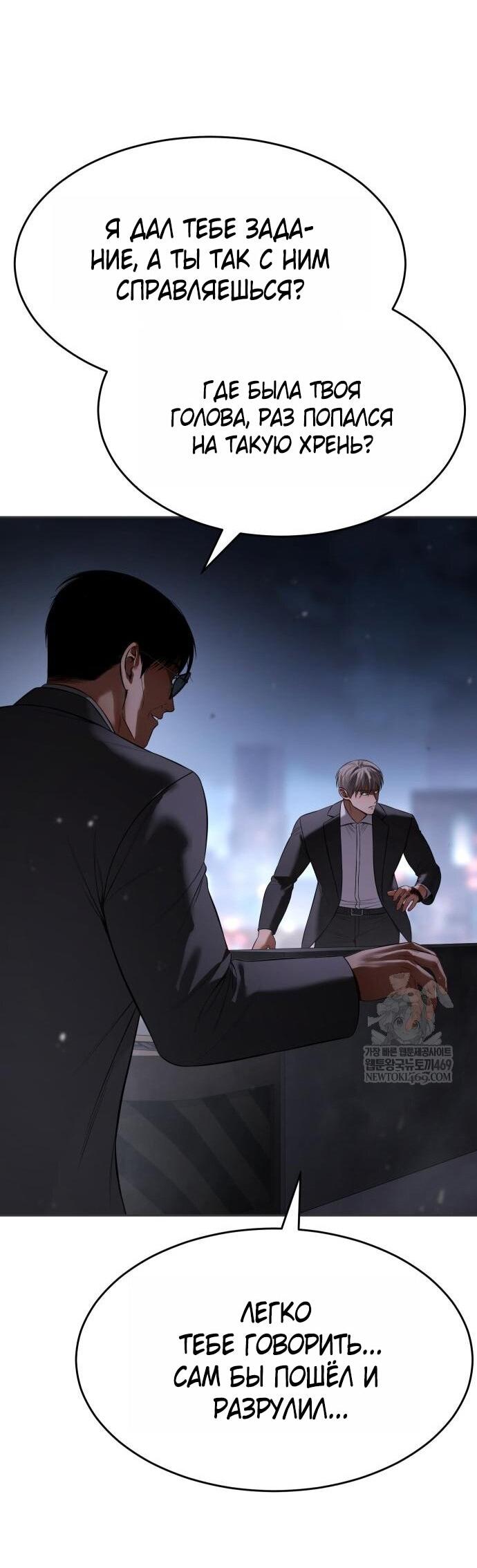 Манга Пэк XX - Глава 156 Страница 2