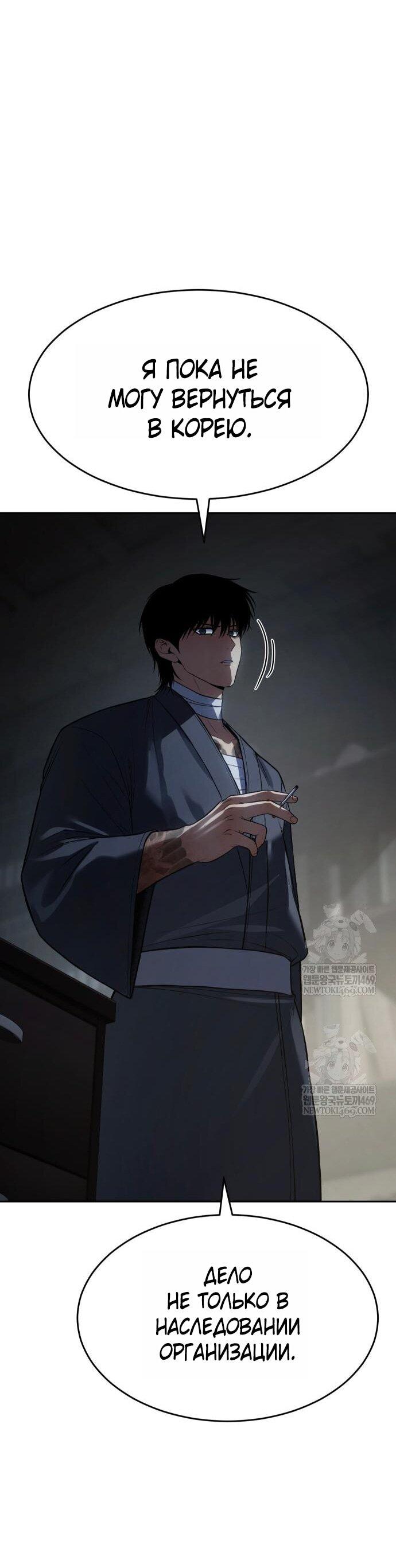 Манга Пэк XX - Глава 156 Страница 72