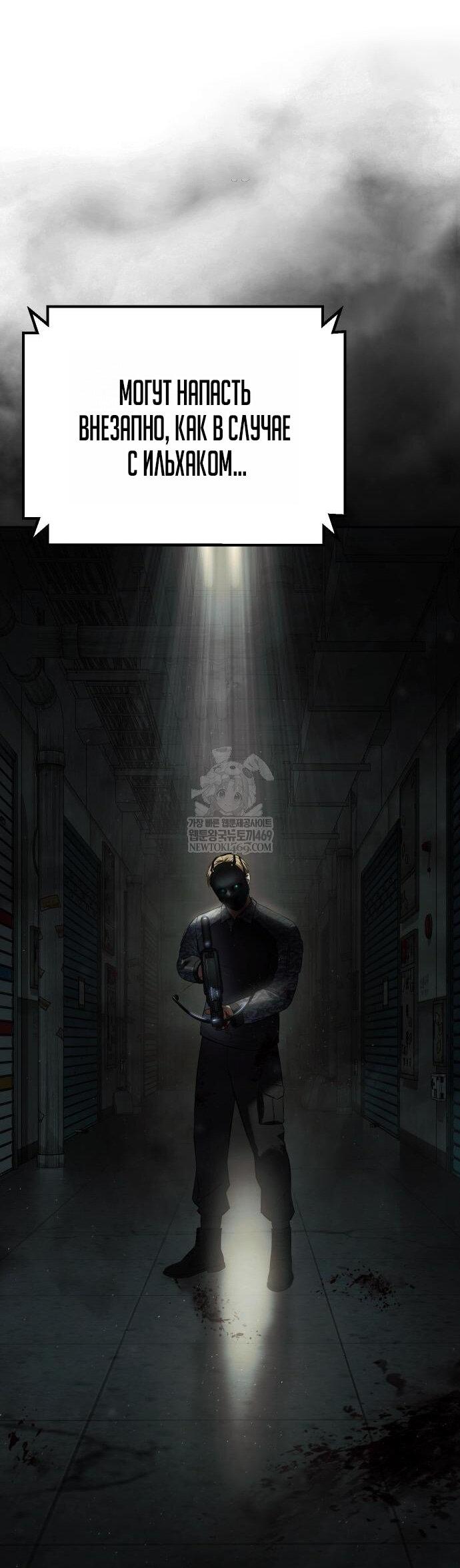Манга Пэк XX - Глава 156 Страница 88