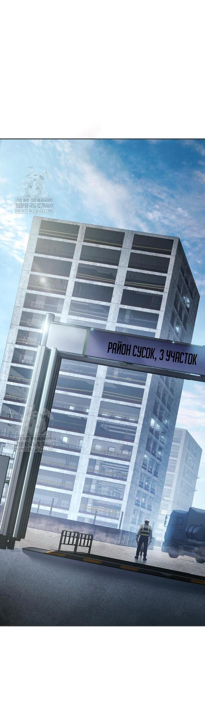 Манга Пэк XX - Глава 156 Страница 18