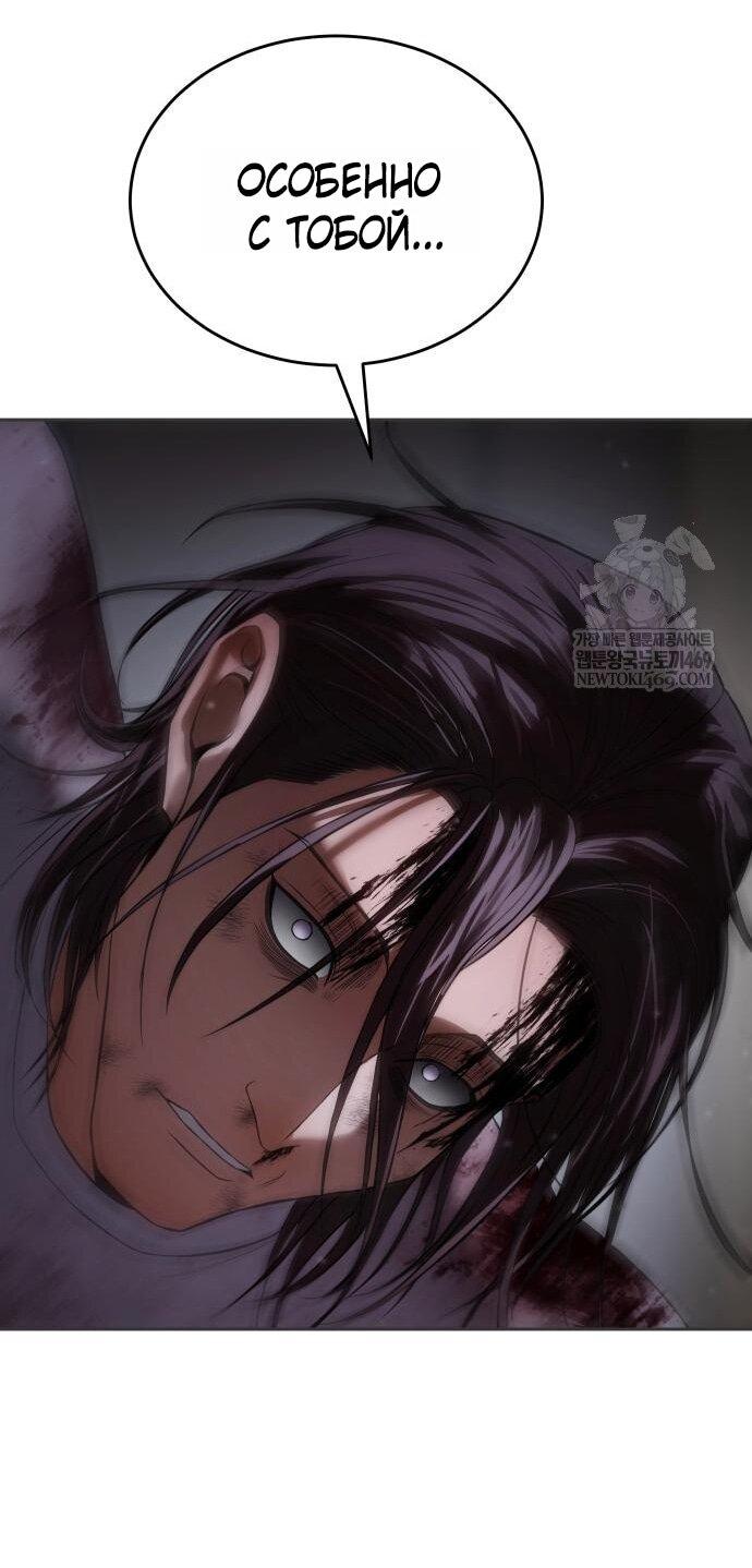 Манга Пэк XX - Глава 156 Страница 11