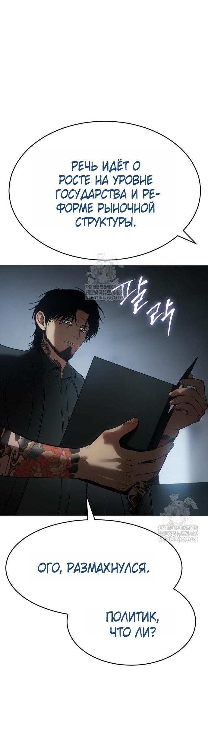 Манга Пэк XX - Глава 156 Страница 35
