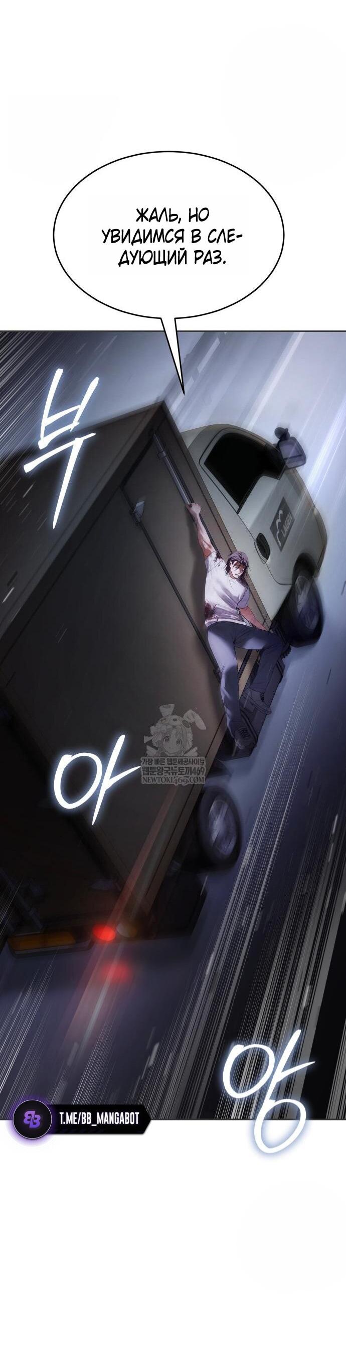 Манга Пэк XX - Глава 156 Страница 10