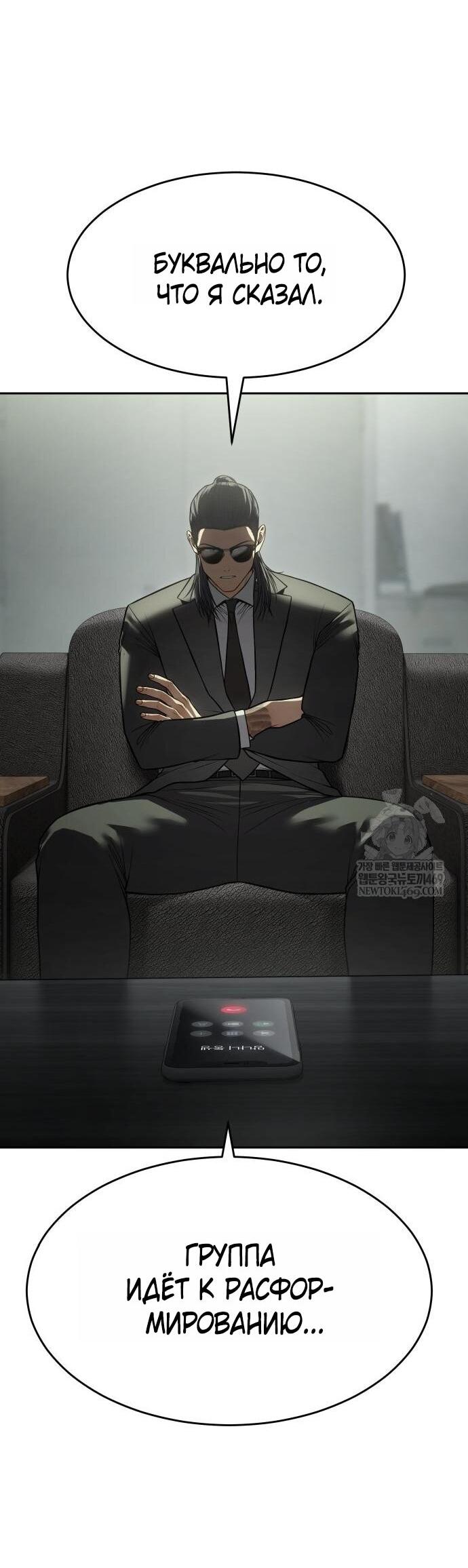 Манга Пэк XX - Глава 156 Страница 57