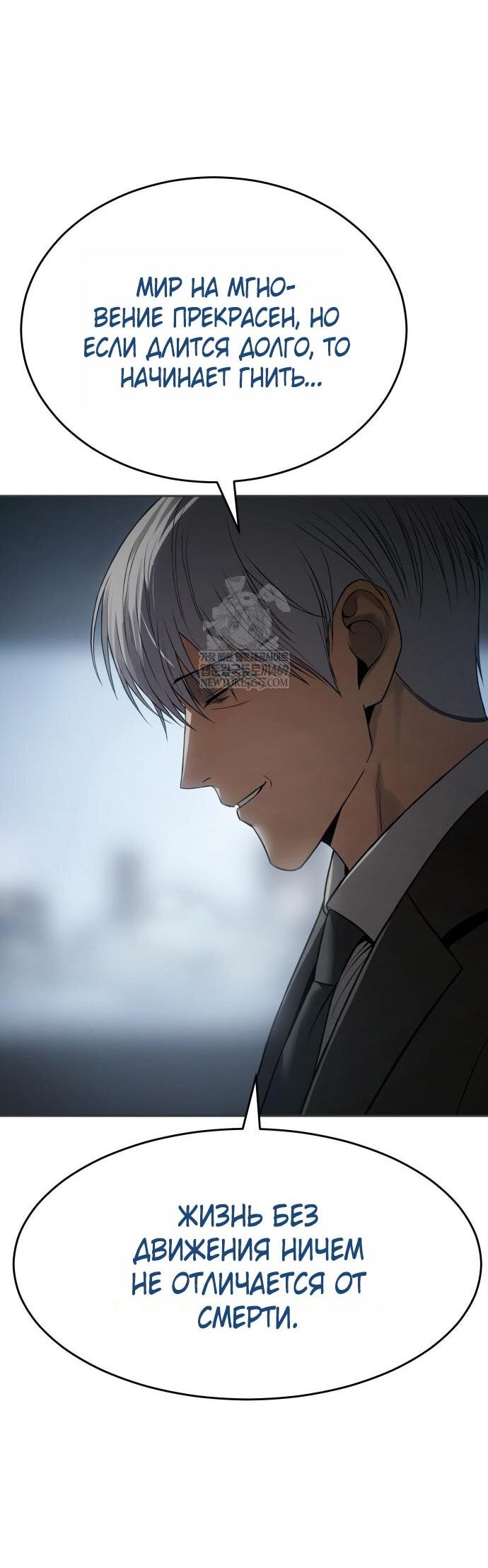 Манга Пэк XX - Глава 156 Страница 28
