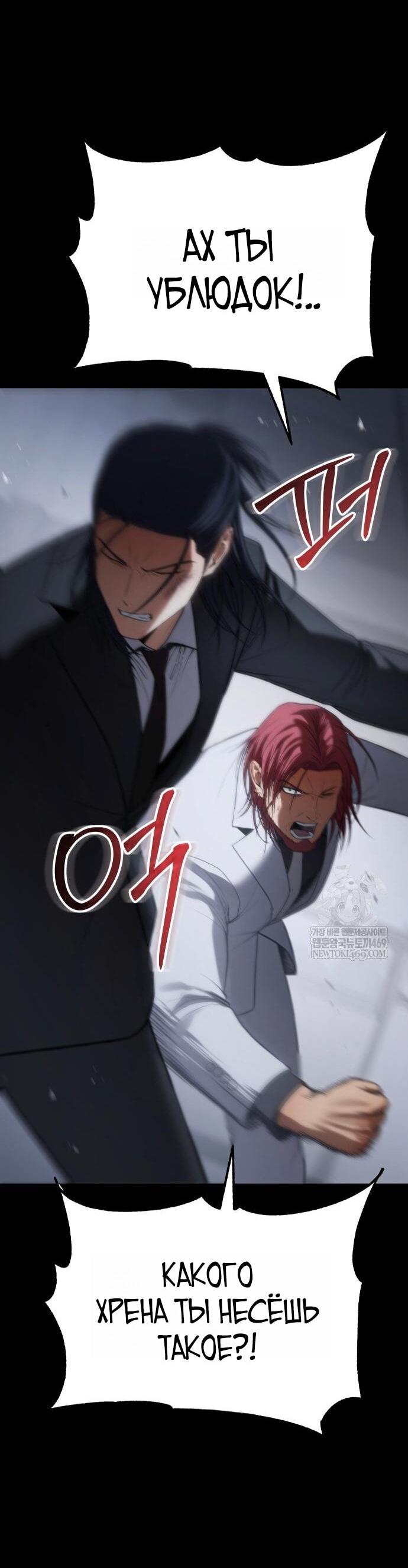 Манга Пэк XX - Глава 156 Страница 62