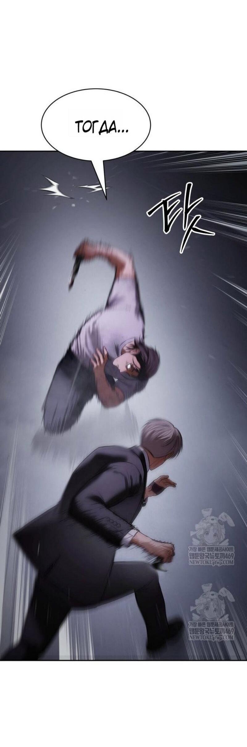 Манга Пэк XX - Глава 155 Страница 78