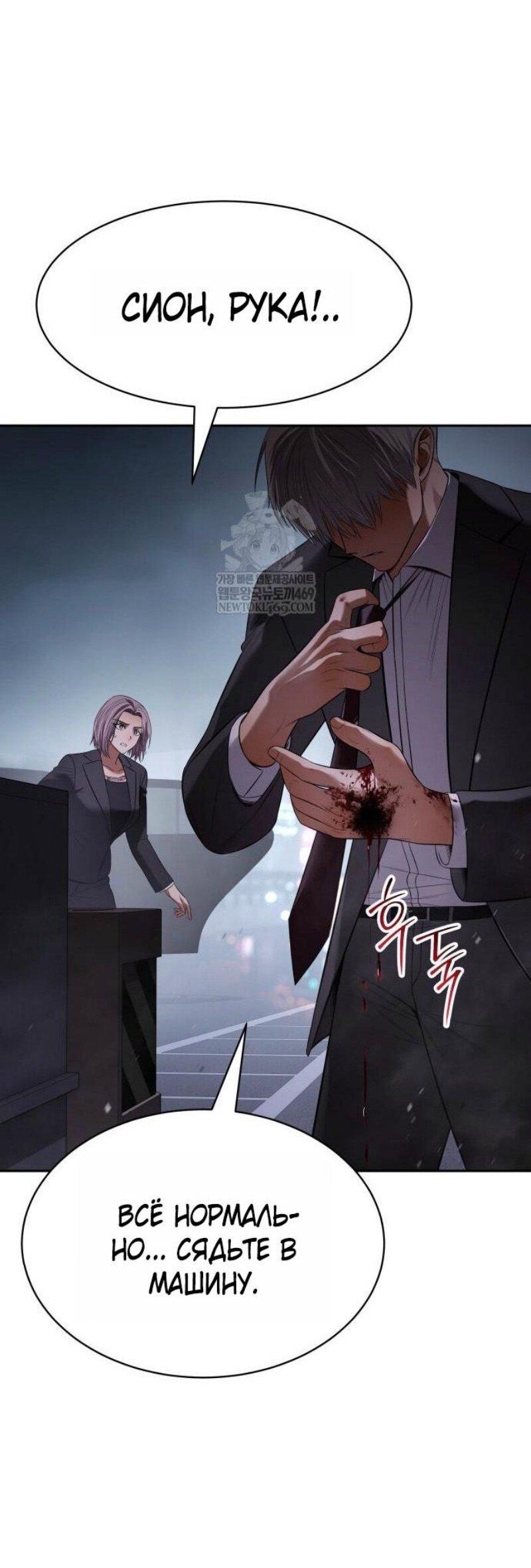 Манга Пэк XX - Глава 155 Страница 72