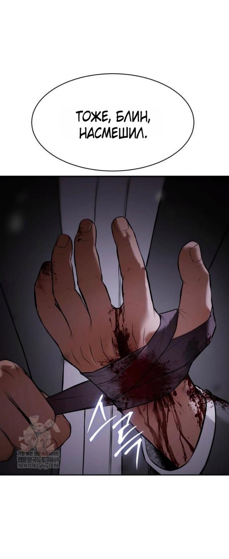 Манга Пэк XX - Глава 155 Страница 74