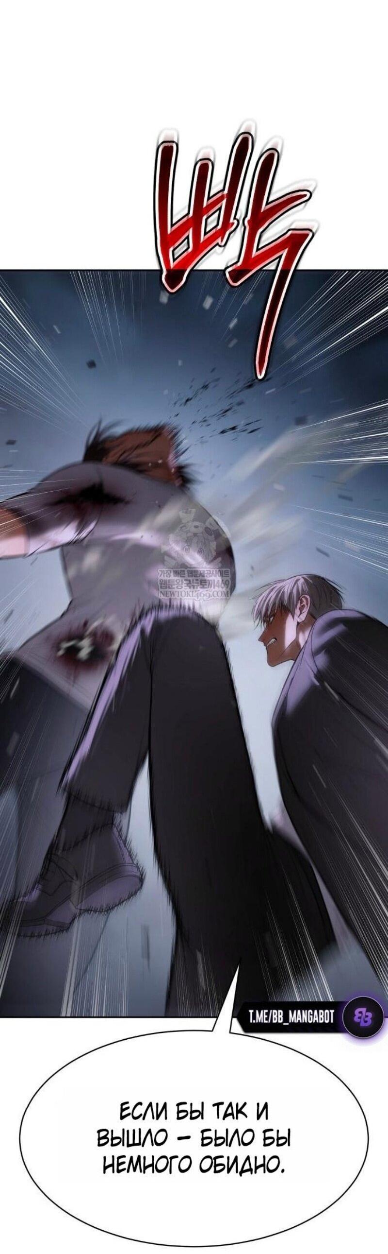 Манга Пэк XX - Глава 155 Страница 68