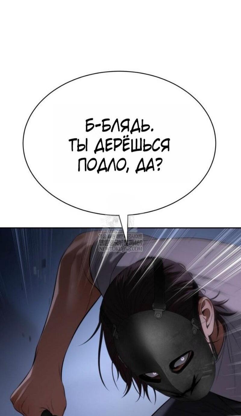 Манга Пэк XX - Глава 155 Страница 10