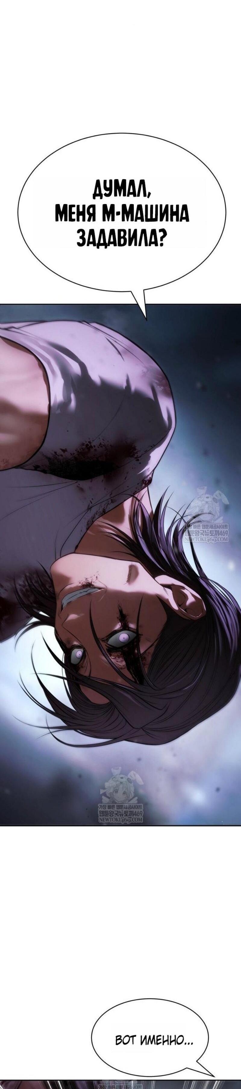 Манга Пэк XX - Глава 155 Страница 66