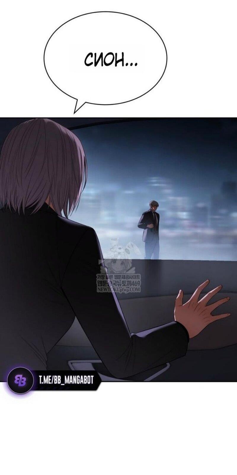 Манга Пэк XX - Глава 155 Страница 38