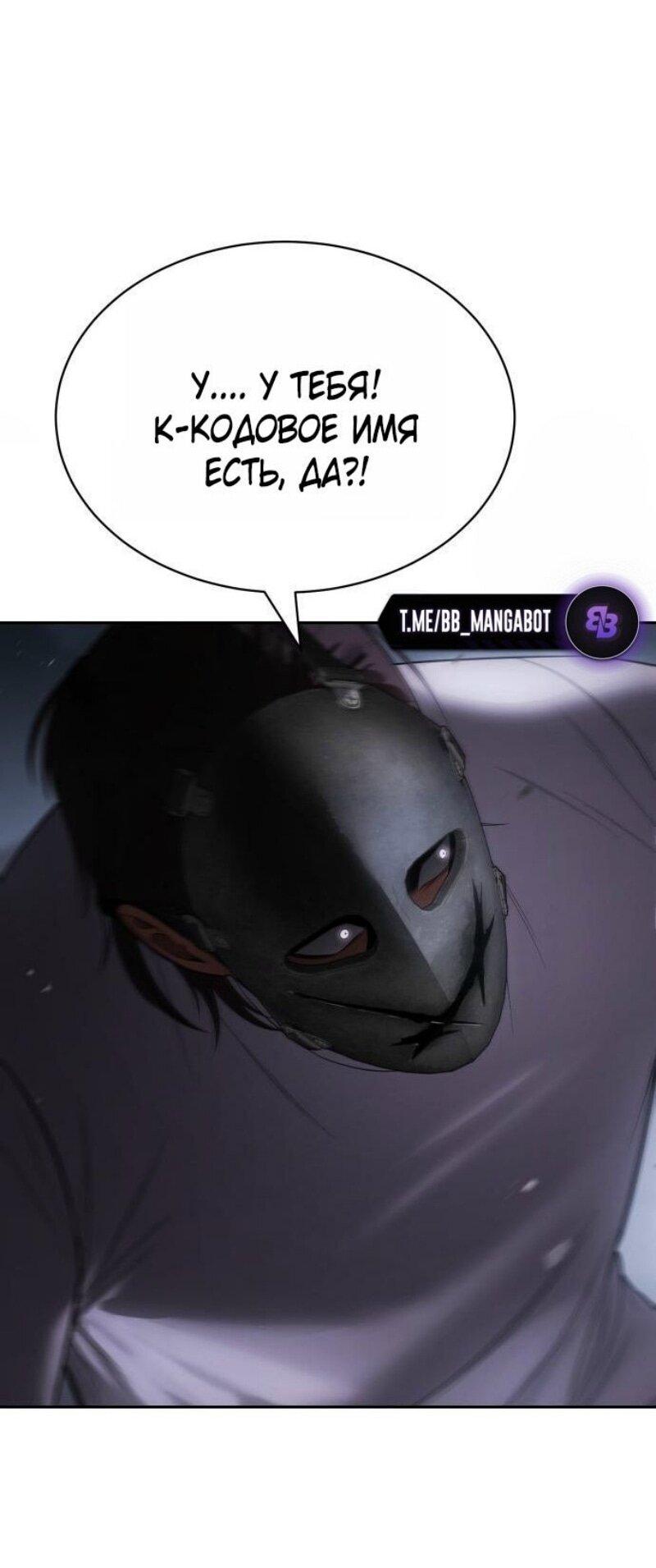 Манга Пэк XX - Глава 155 Страница 22