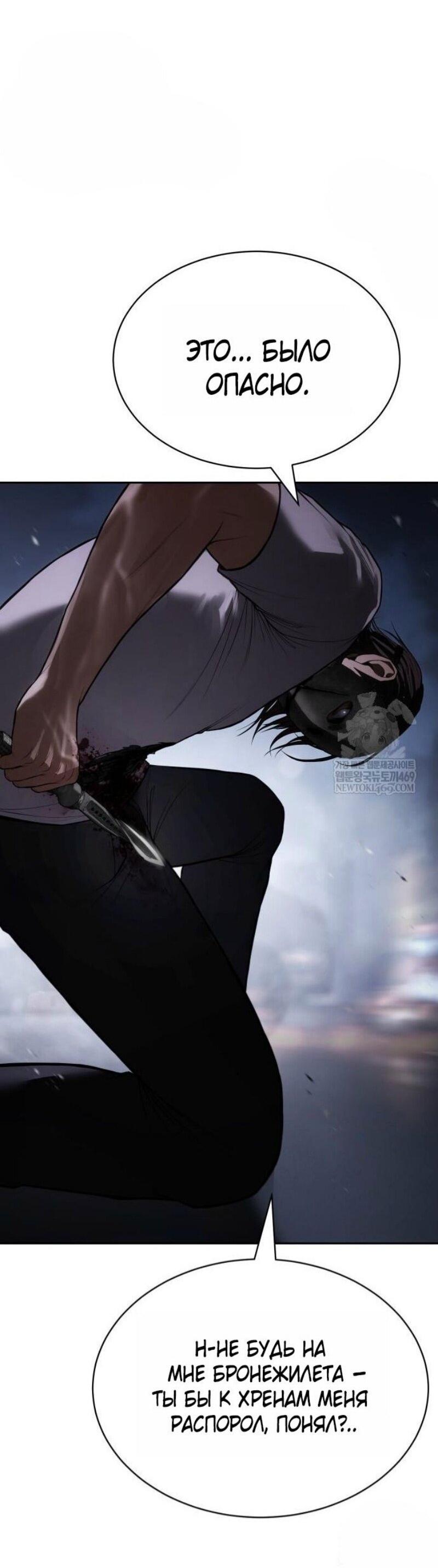 Манга Пэк XX - Глава 155 Страница 35