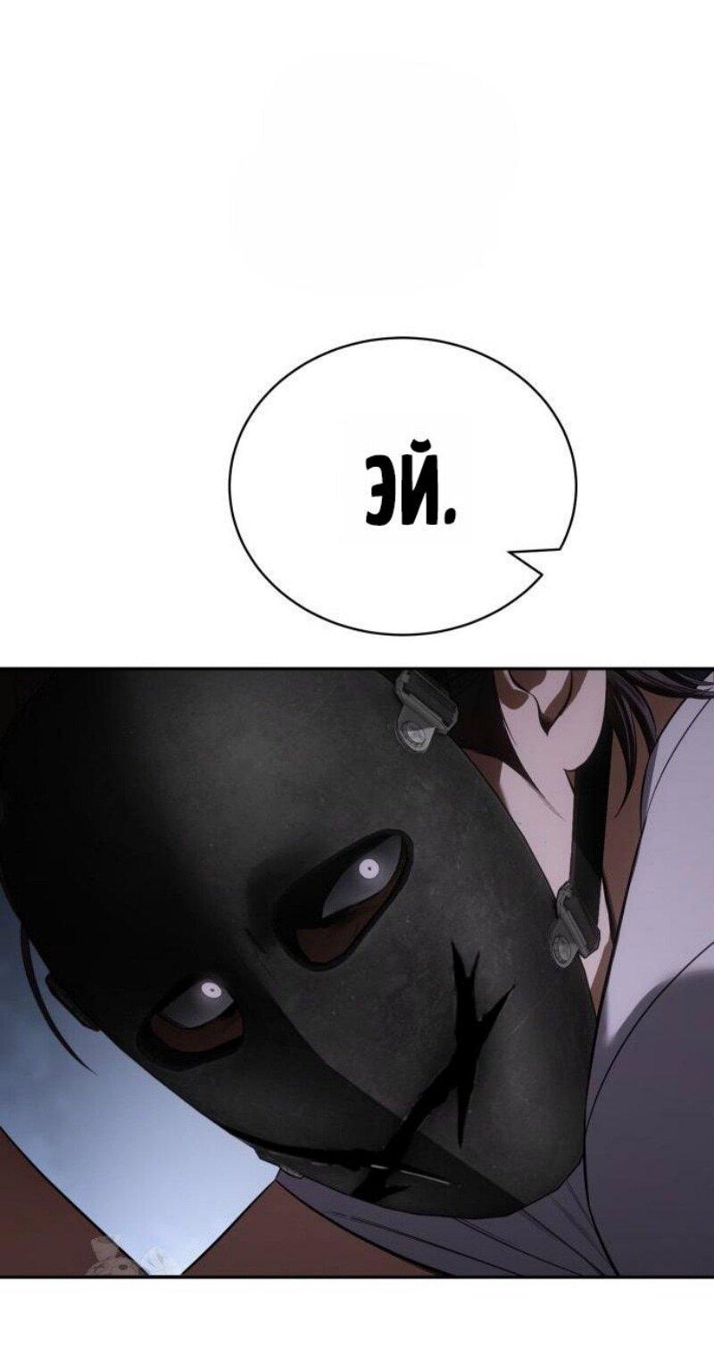 Манга Пэк XX - Глава 155 Страница 25