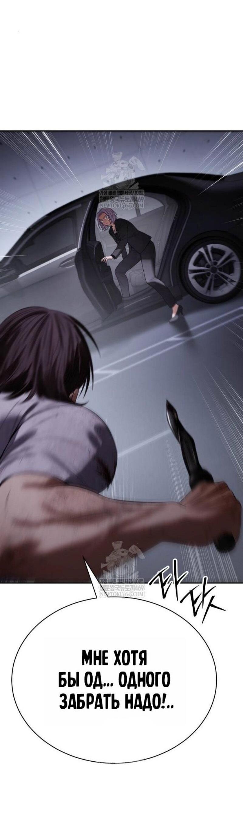 Манга Пэк XX - Глава 155 Страница 82