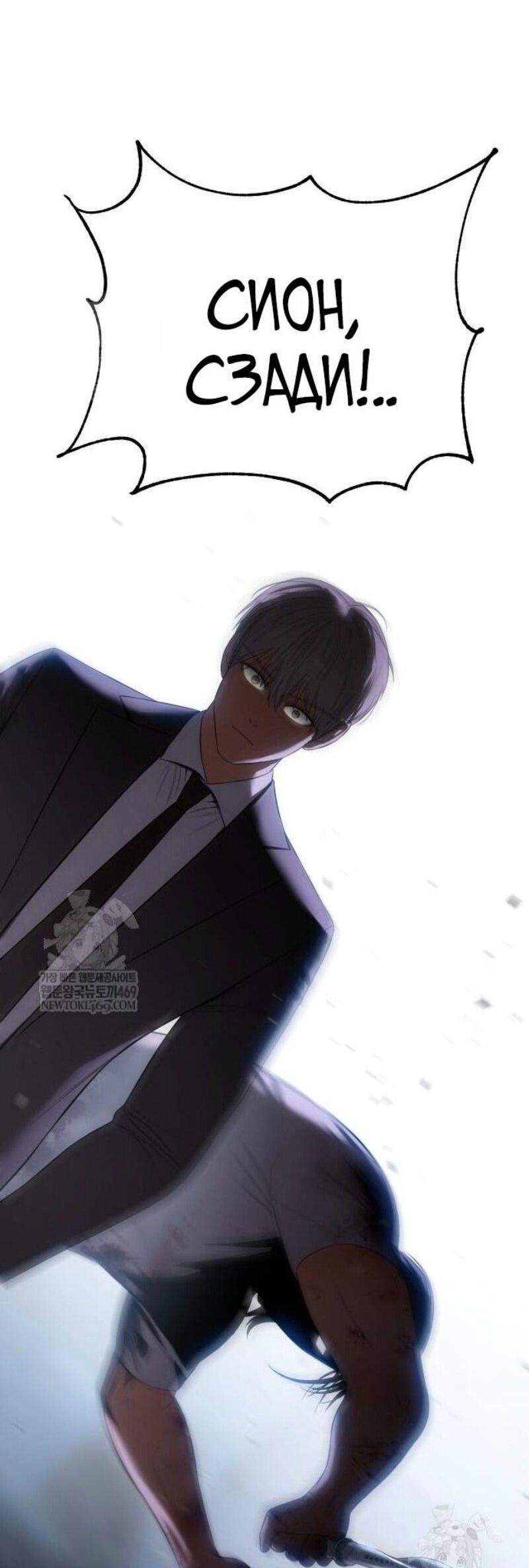 Манга Пэк XX - Глава 155 Страница 62