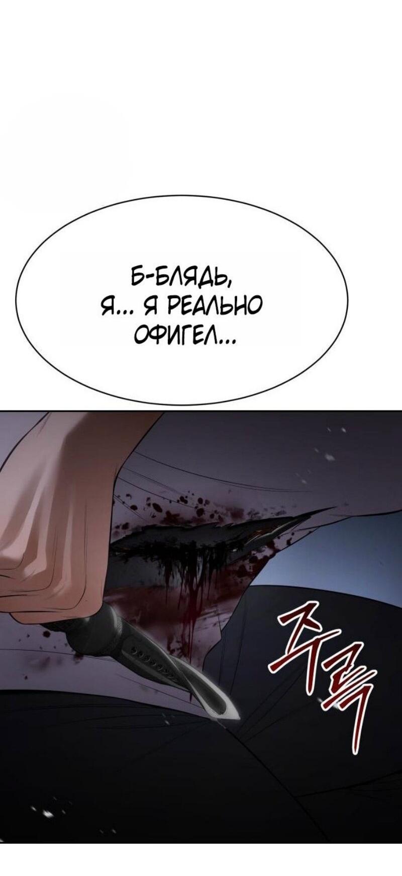 Манга Пэк XX - Глава 155 Страница 34