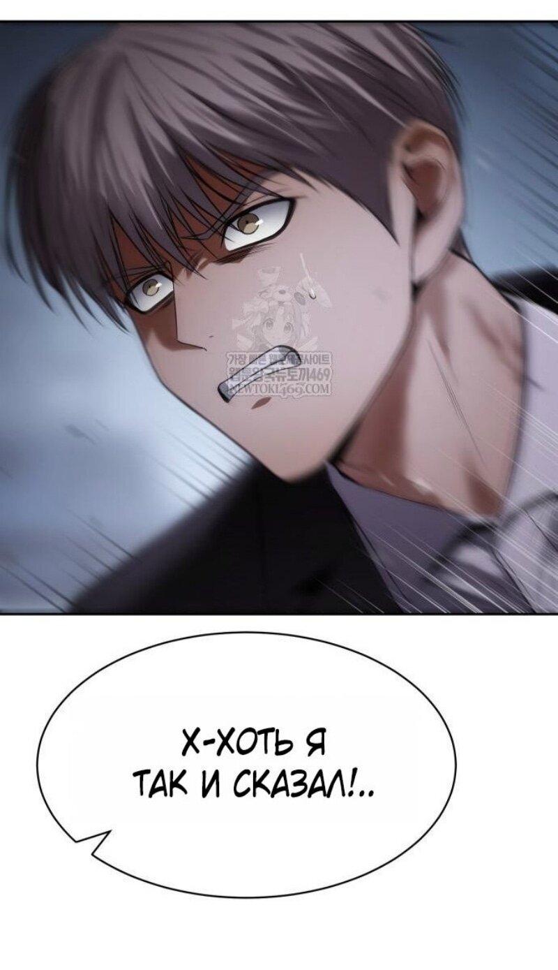 Манга Пэк XX - Глава 155 Страница 81