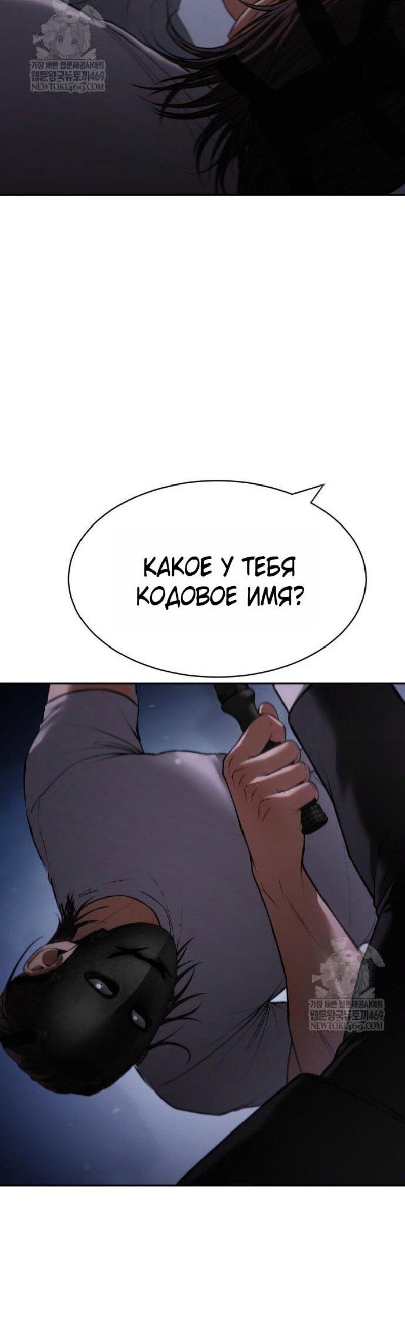 Манга Пэк XX - Глава 155 Страница 6