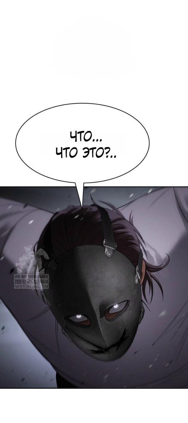Манга Пэк XX - Глава 155 Страница 20